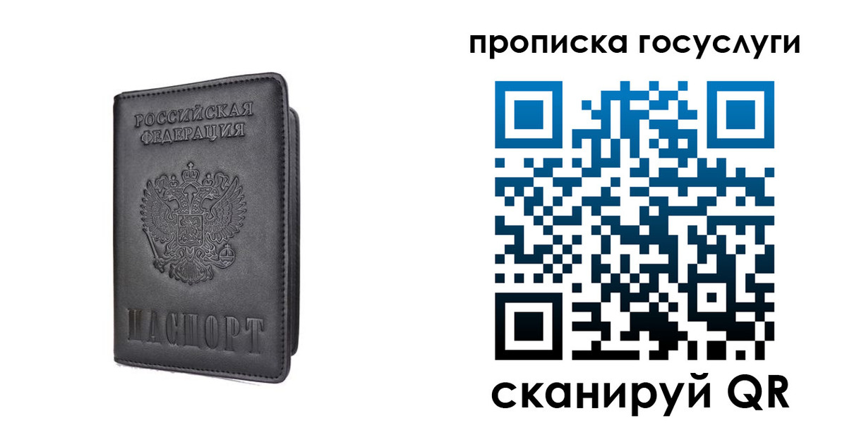 временная регистрация для всех в Арзамасе