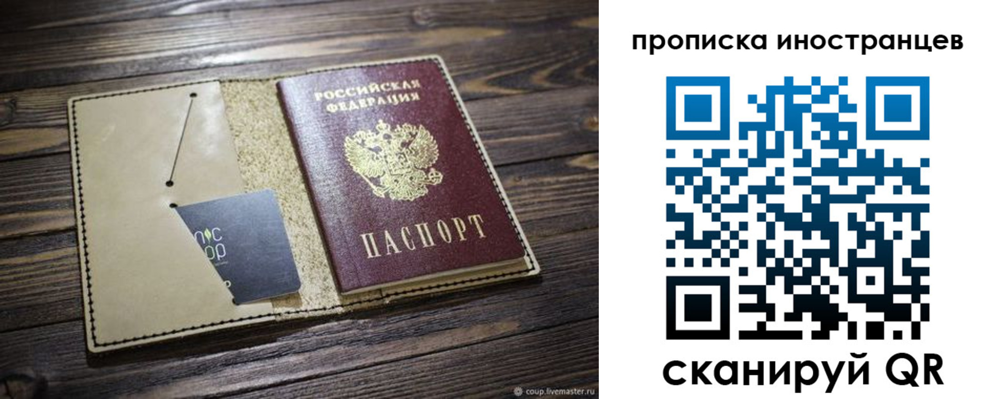 где прописаться в Арзамасе