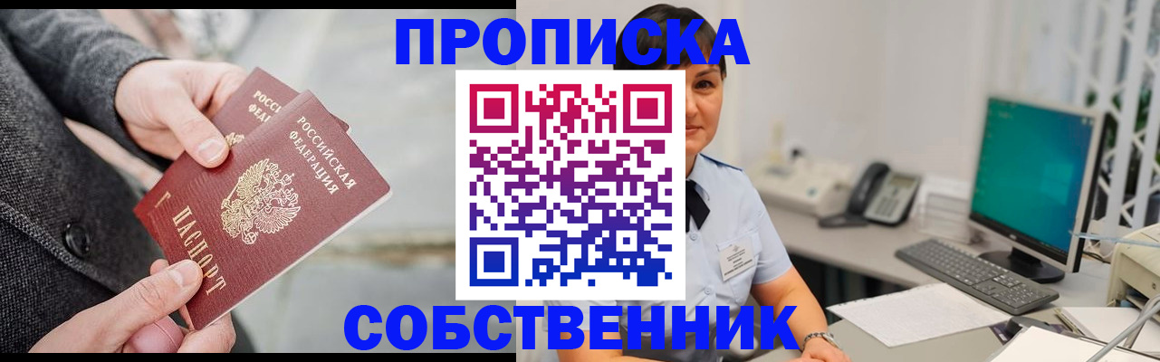 временная регистрация 2025 в Арзамасе