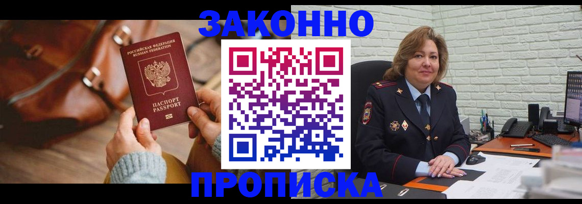 временная регистрация законно в Арзамасе