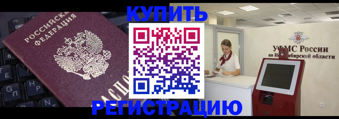 временная регистрация адрес в Арзамасе