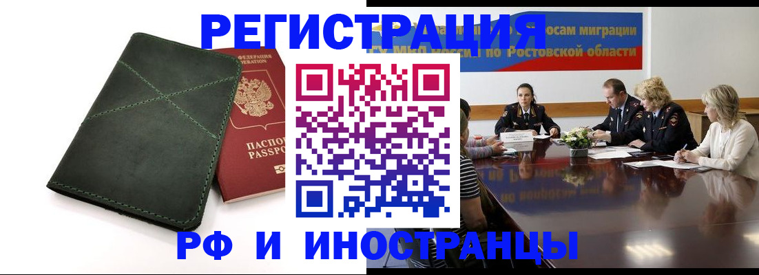 где прописаться в Арзамасе